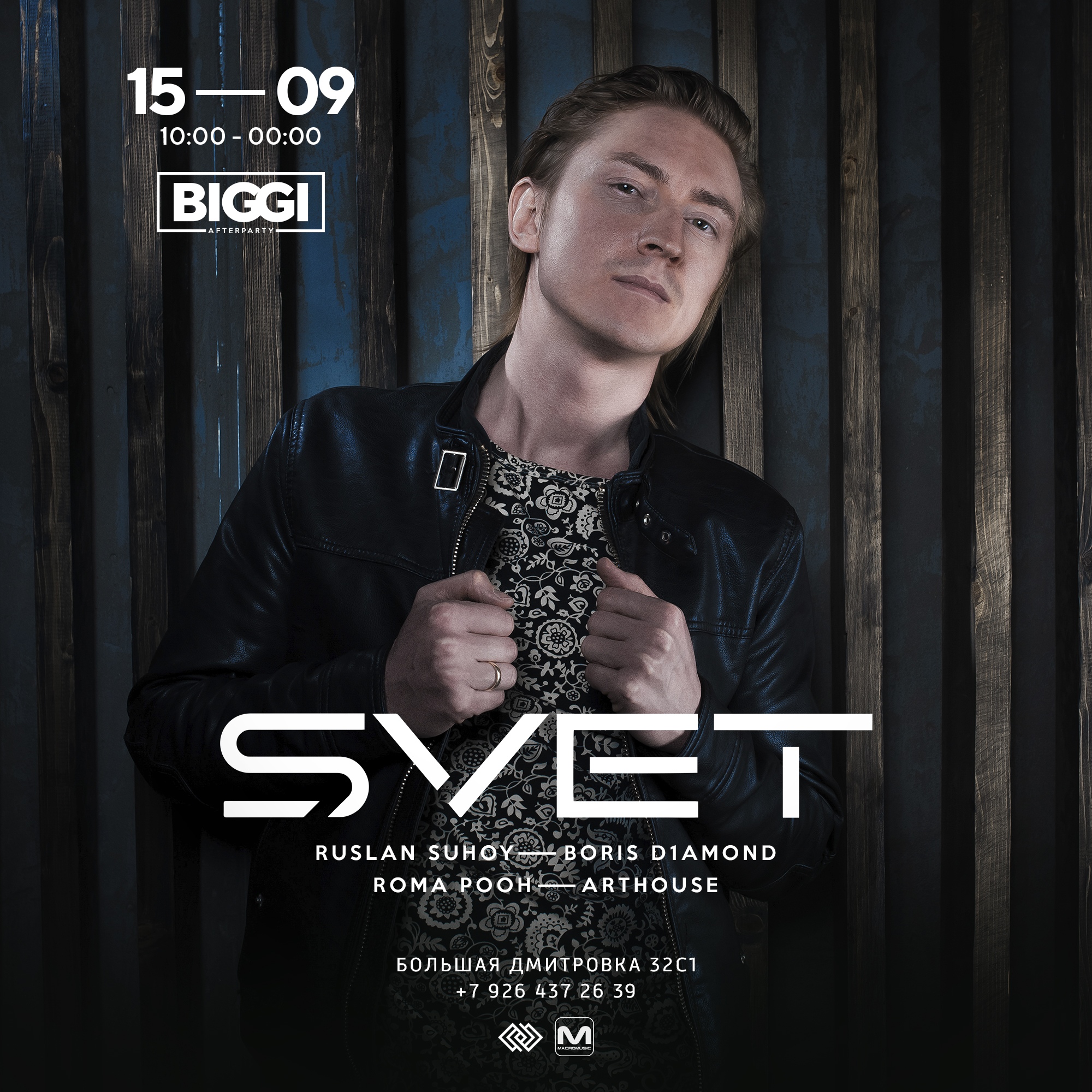 Дж свет. Biggi Afterparty Москва. Зима диджей. DJ svet сеты.